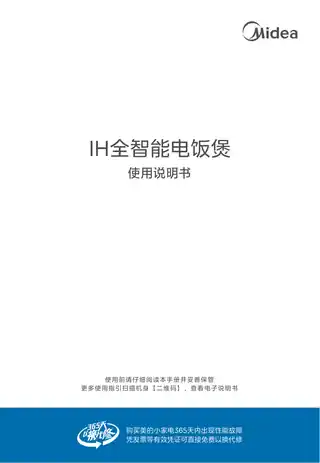 Midea美的 IH全智能电饭煲无MB-CFB4097H产品货号CFB4097H1300W